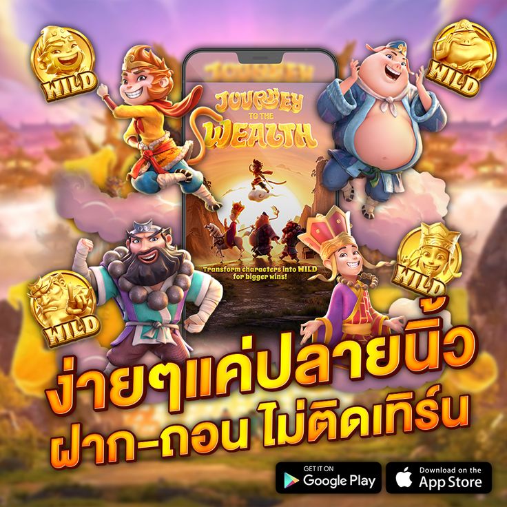 PG456 รางวัลใหญ่แตกง่าย